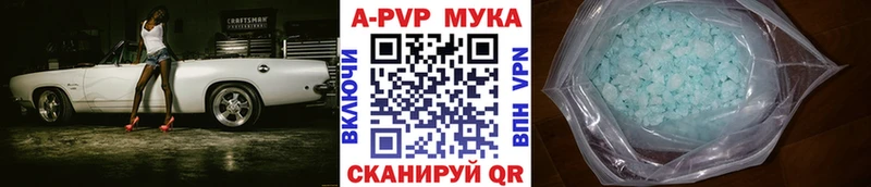 APVP Соль Ростов