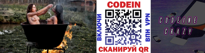 магазин  наркотиков  Ростов  Codein напиток Lean (лин) 