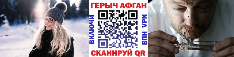 ГЕРОИН Афган  Ростов 